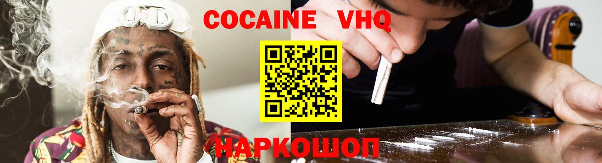 КОКАИН 98% Новочебоксарск