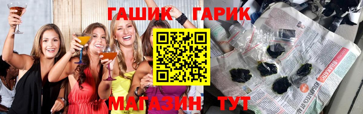 ГАШ индика сатива  Вход с VPN  Новочебоксарск  ГАШ гарик 