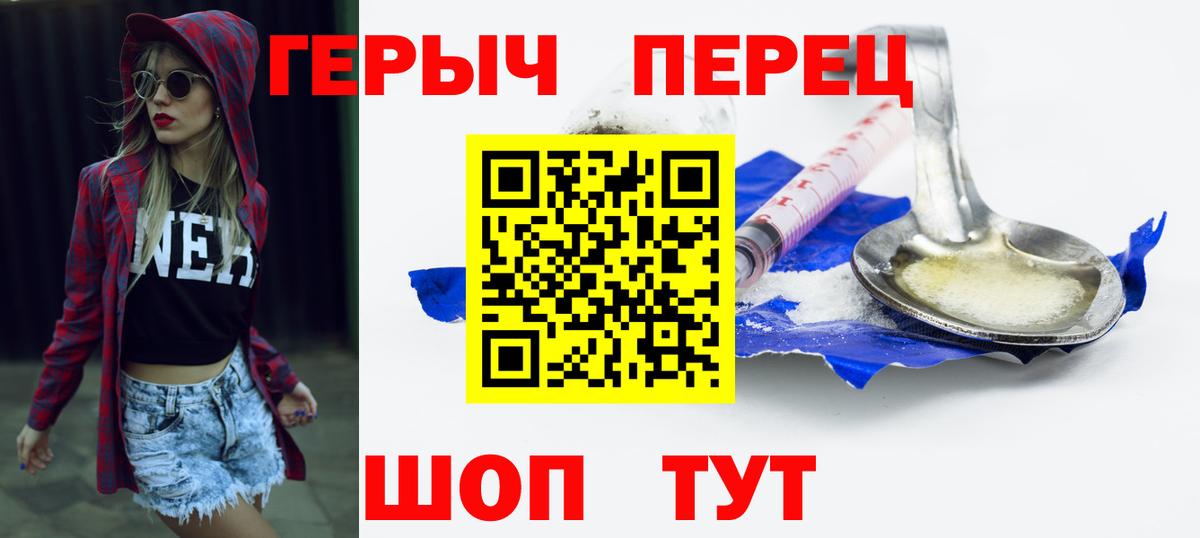 ГЕРОИН хмурый Новочебоксарск