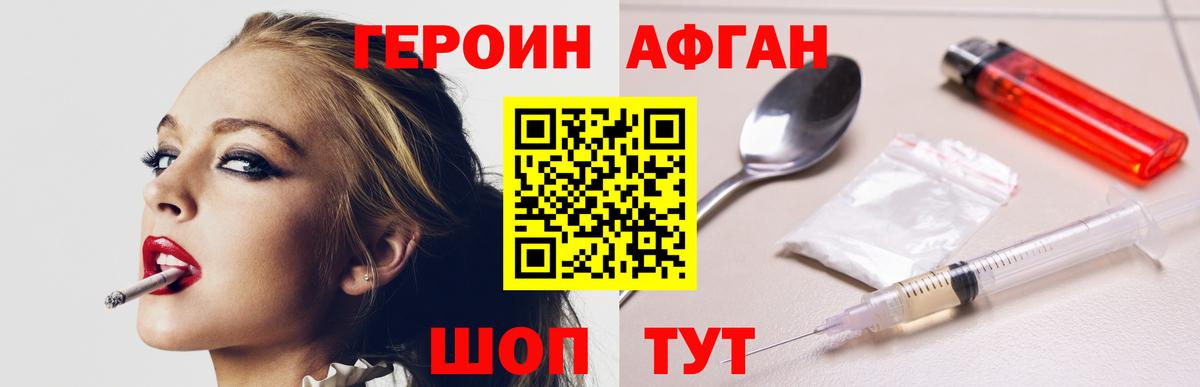ГЕРОИН VHQ  ГЕРОИН  Новочебоксарск  Вход с VPN 