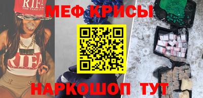 прущие крисы Славгород