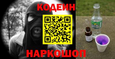 мескалин Сланцы