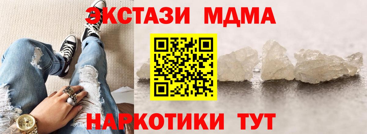 MDMA Molly  Вход с VPN  МДМА  MDMA молли  Новочебоксарск 