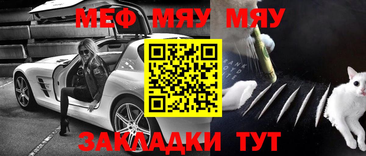 Новочебоксарск  Мефедрон mephedrone  МЯУ-МЯУ  где купить   Вход с VPN  МЕФ кристаллы 