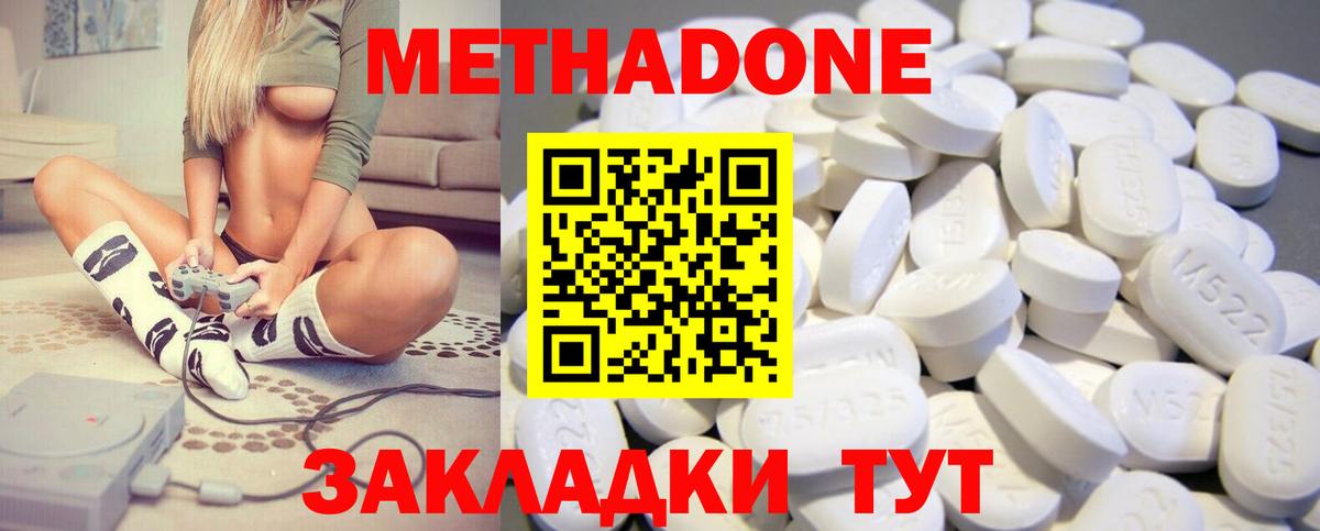 МЕТАДОН мёд  Вход с VPN  МЕТАДОН белоснежный  Новочебоксарск 