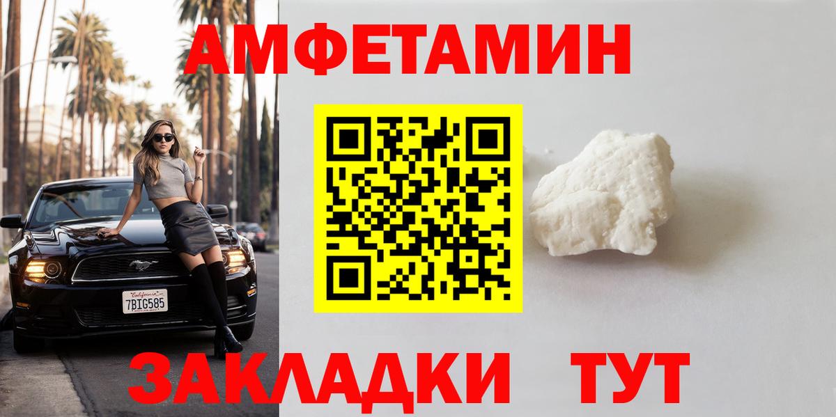 МЕТАМФЕТАМИН Methamphetamine Новочебоксарск