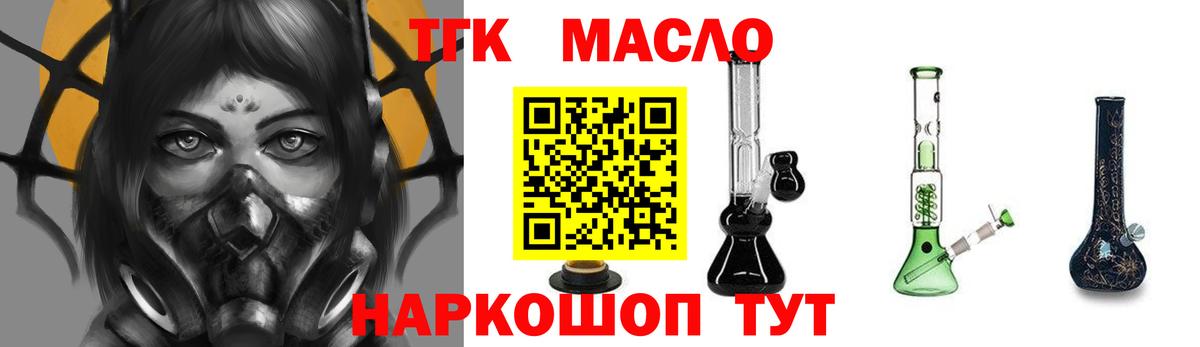 Дистиллят ТГК вейп с тгк Новочебоксарск